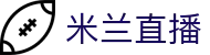 AC米兰在线直播 - AC米兰赛事资讯 - AC Milan